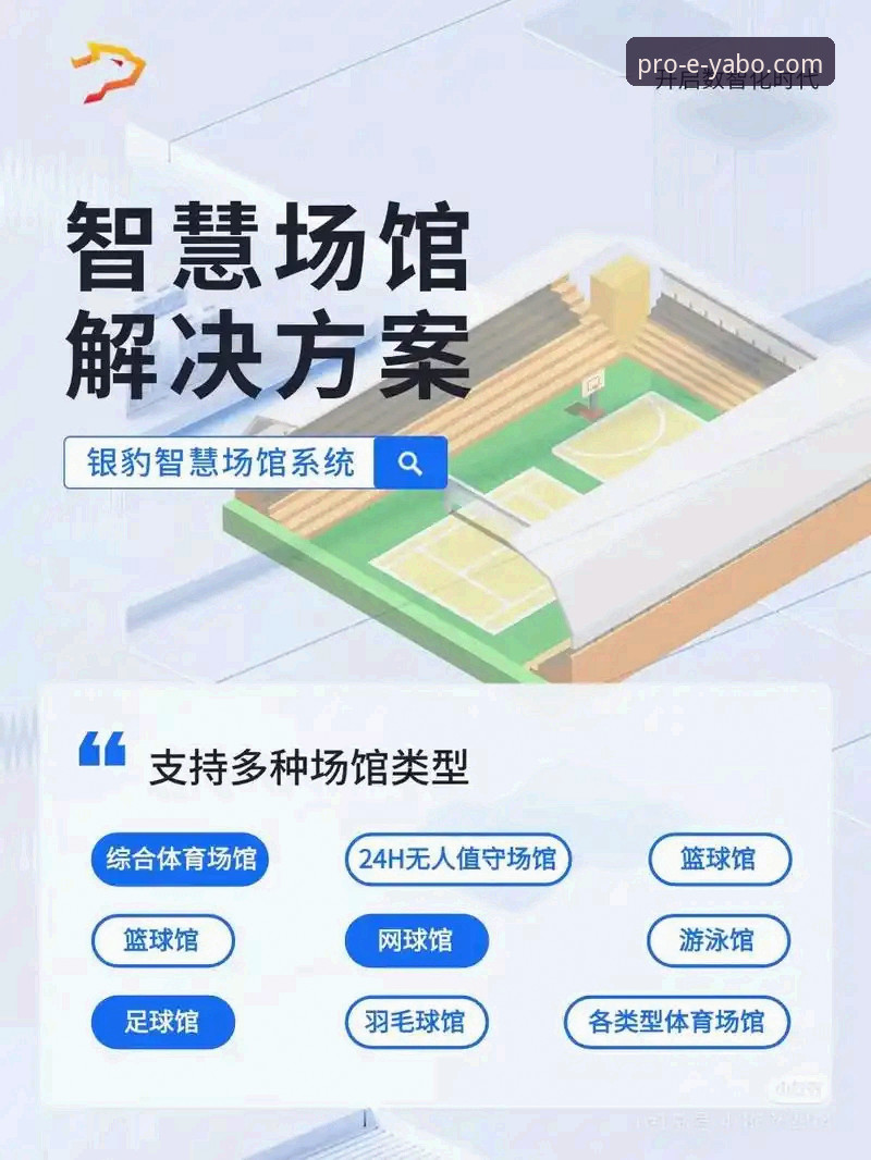 体育平台APP哪个好 3个关键维度帮你判断体育平台APP哪个好——以亚博线上平台为例