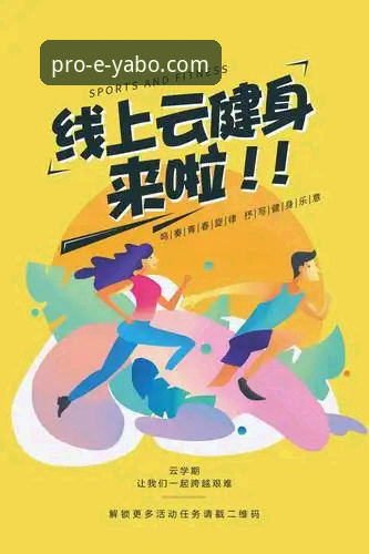 揭秘亚博线上体育平台注册背后的高效路径：从零到一的完整指南