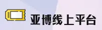 亚博线上(YABO)官方网站 · 专业体育平台 · 7K9P
